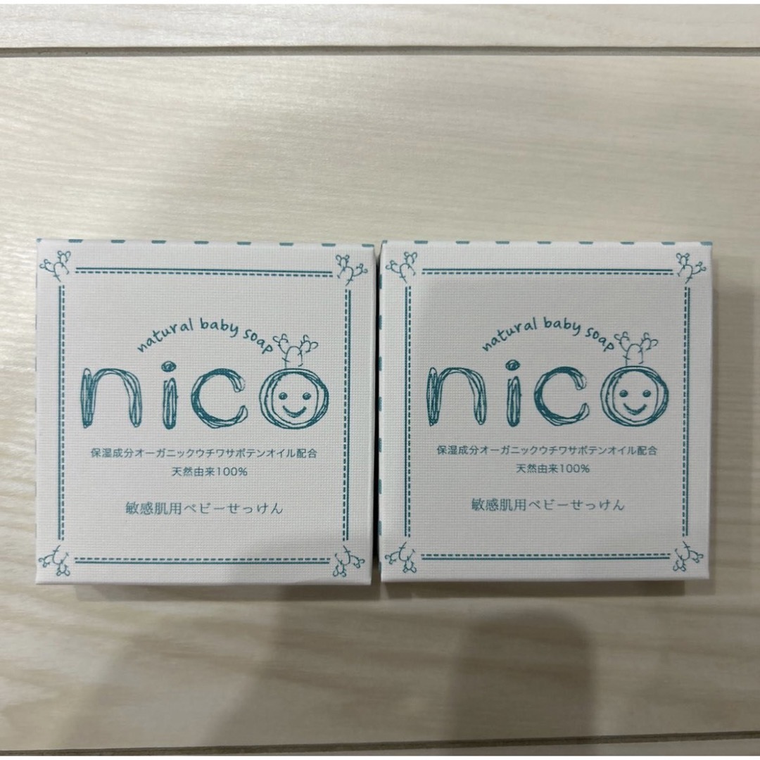 NICOせっけん 2個セット