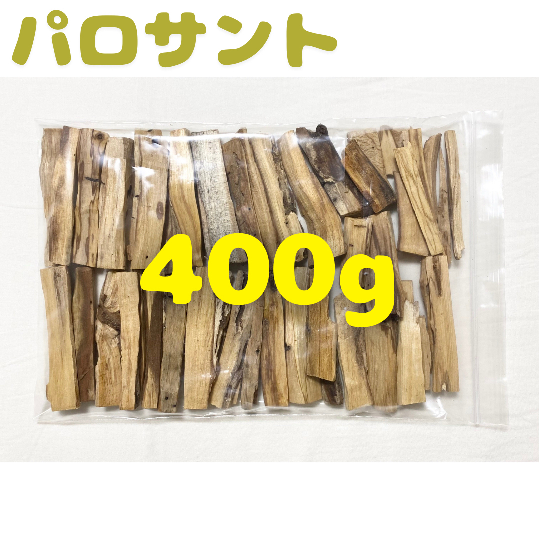 パロサント　スティック　400g　訳あり　アウトレット　香木　ペルー産　浄化