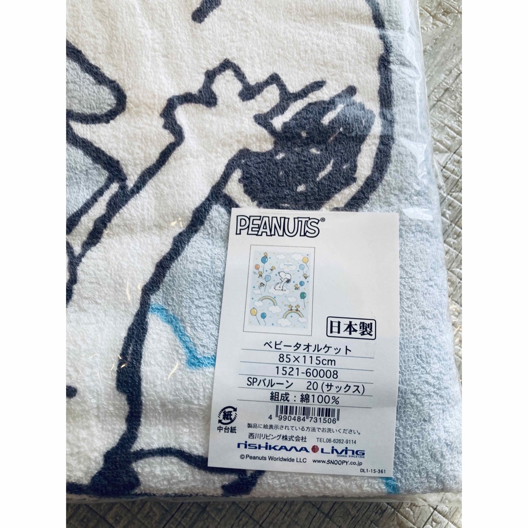 スヌーピー タオルケット 西川布団 サックス | mdh.com.sa