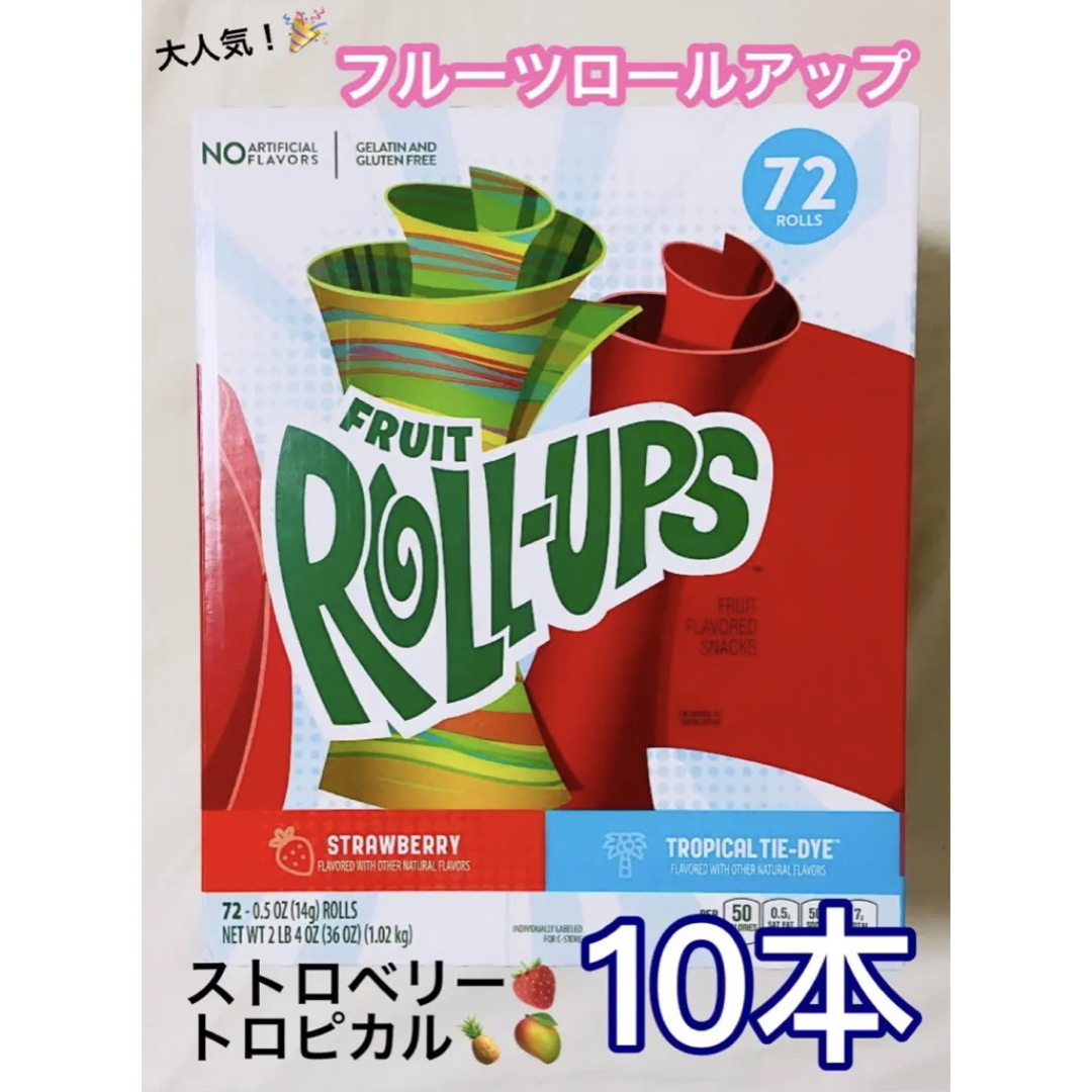 フルーツロールアップ　ロールアップキャンディー　ASMR モッパン　10本 食品/飲料/酒の食品(菓子/デザート)の商品写真