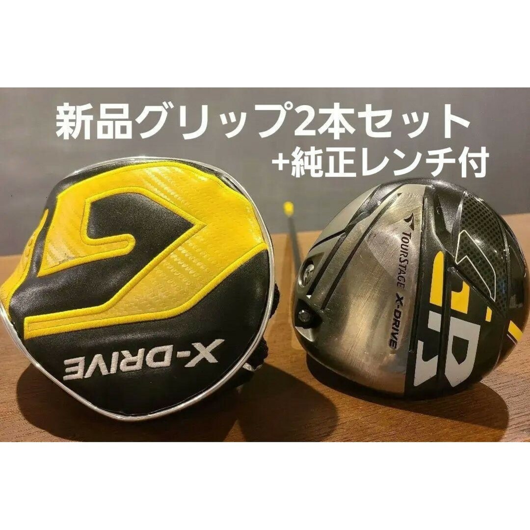 【バラ売りもOK】ツアーステージ GR 2本セット