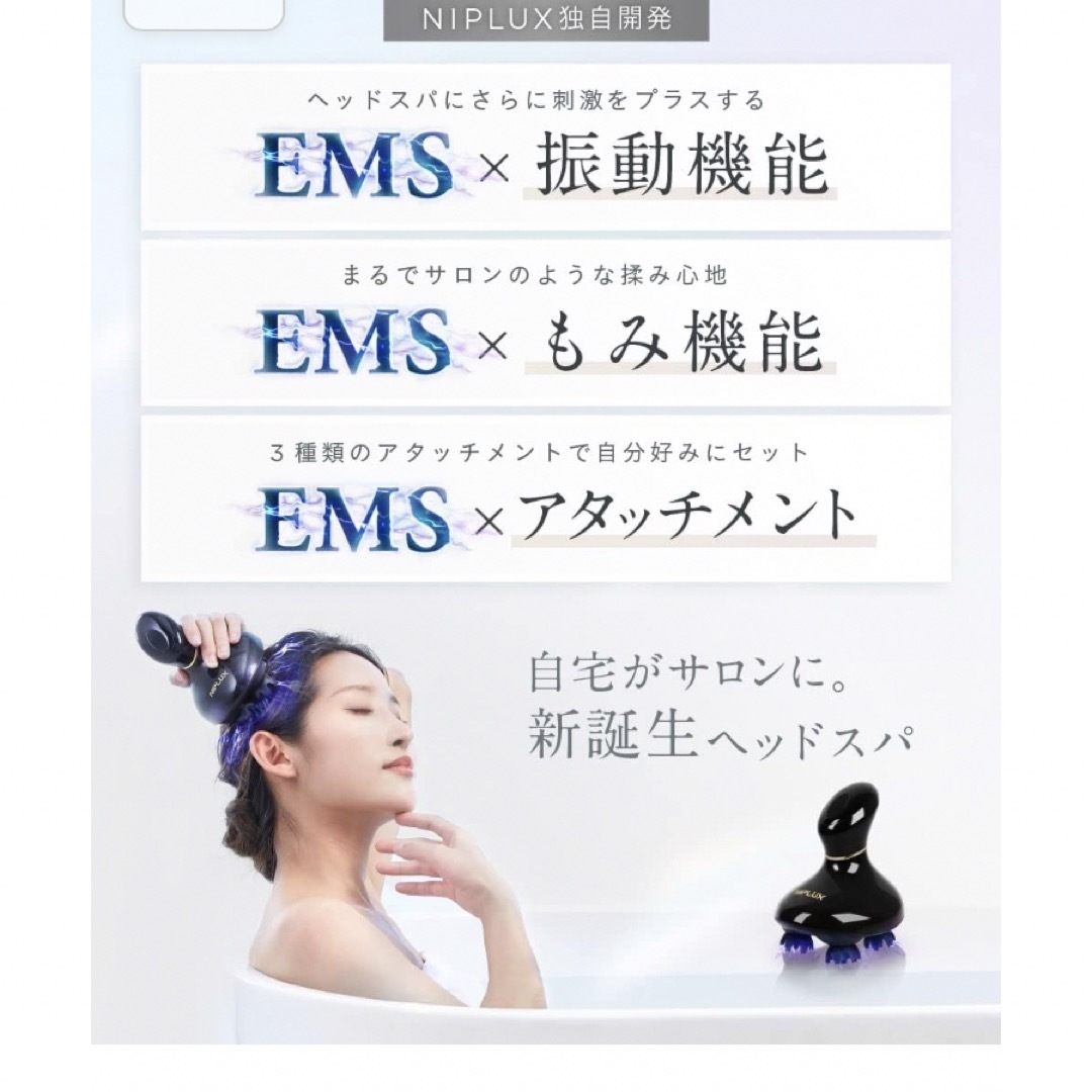 ヘッドマッサージ機　EMS 2