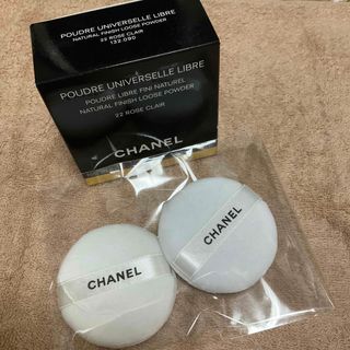 シャネル(CHANEL)の専用satosatomayumayu様　CHANEL シャネル　パフ2個(パフ・スポンジ)