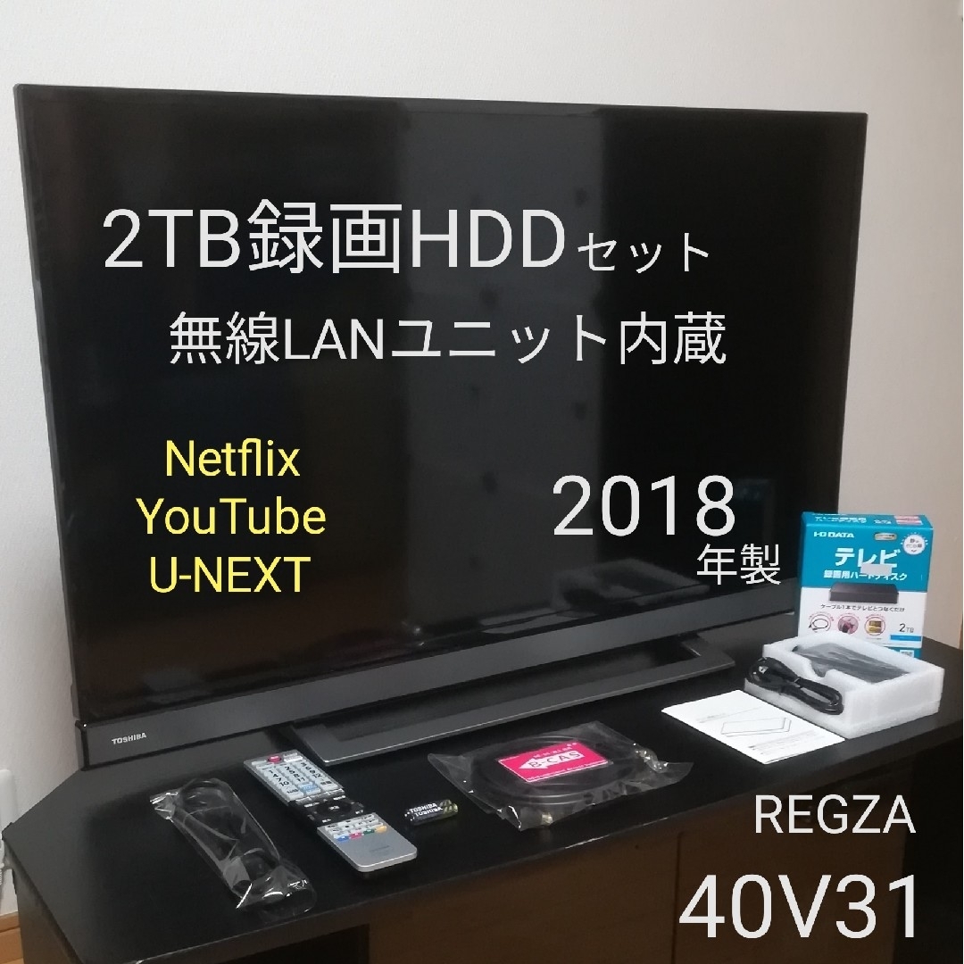 東芝 - 【Ｗ録画HDDセット／Netflix、YouTube】東芝 40型液晶テレビの