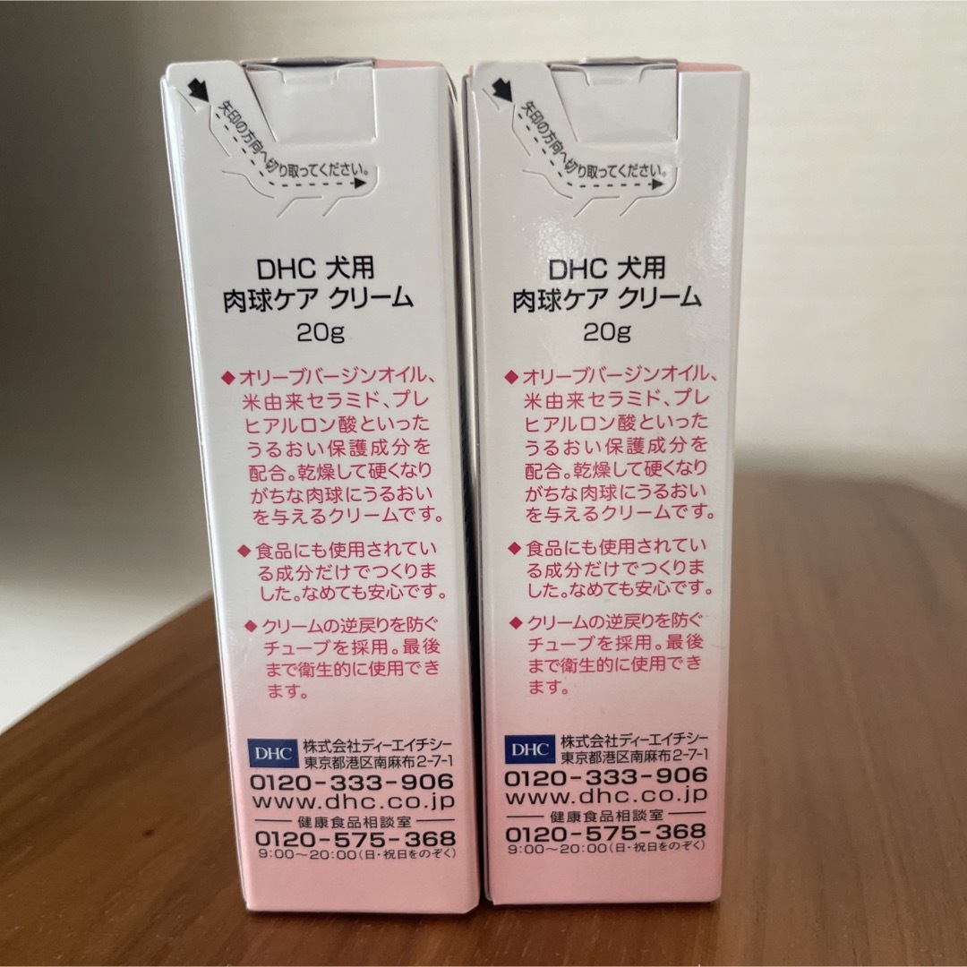 メーカー直売 DHCの愛犬用品 肉球ケアクリーム 20g 1個 送料無料 ディーエイチシー (DHC) 肉球ケアクリーム20g
