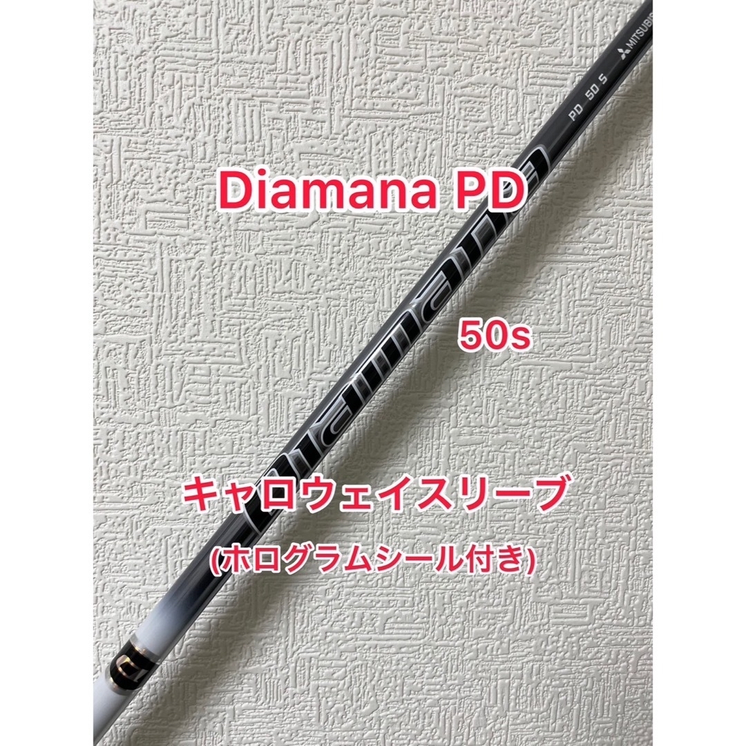 ホログラムシール付き ディアマナPD  50S キャロウェイスリーブ