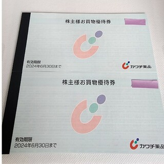 カワチ薬品　株主優待　9500円分