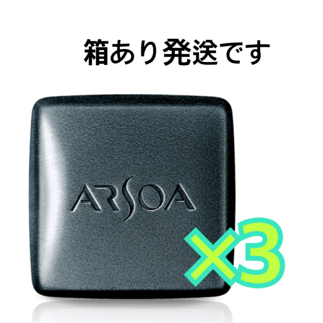 アルソア クイーンシルバー - 洗顔料