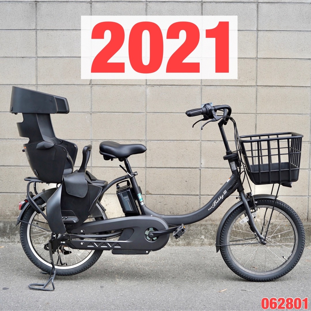 電動自転車 ヤマハ 20インチ アシスト 子供乗せ  2062801