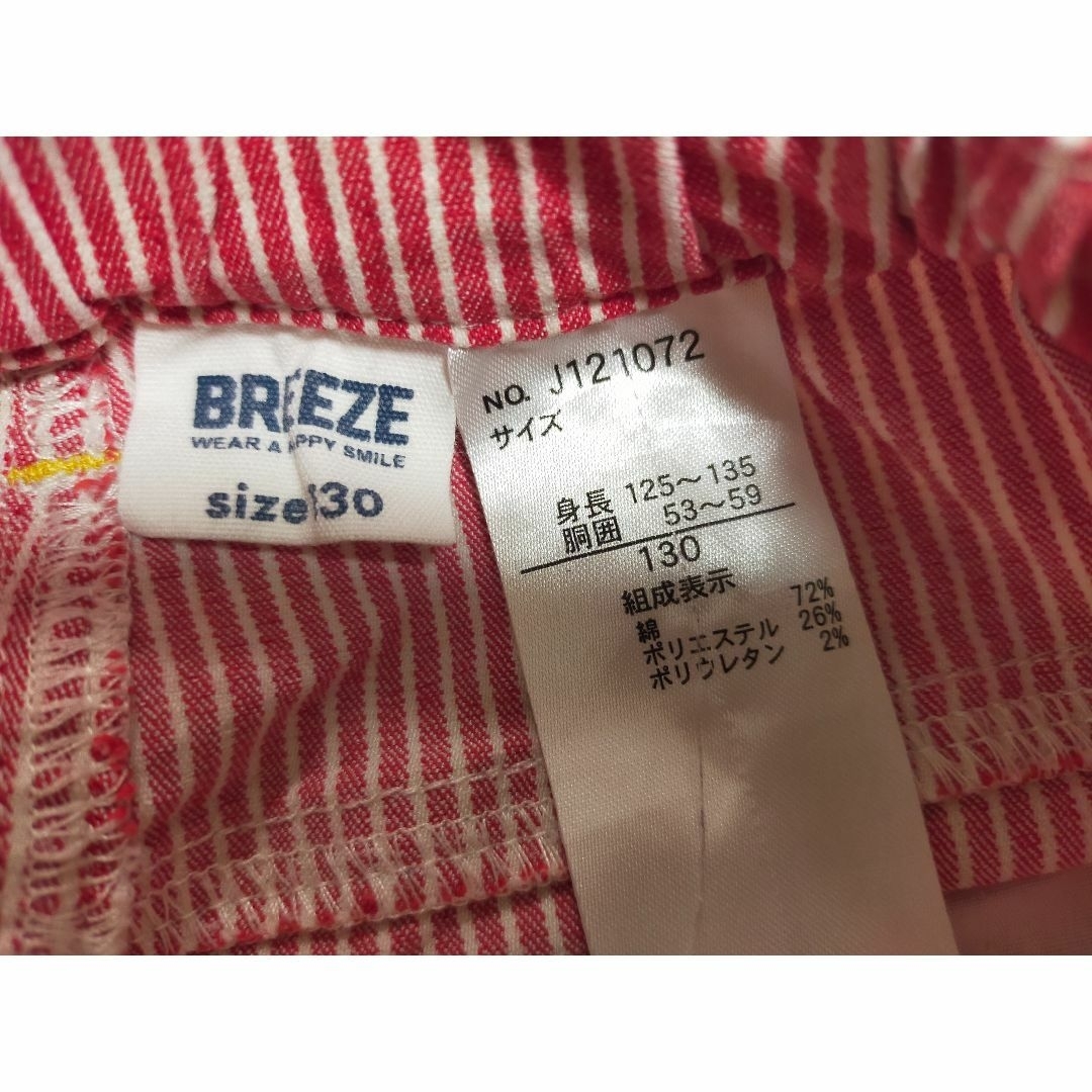 BREEZE(ブリーズ)のBREEZE「すぽ軽」すっきりテーパードパンツ キッズ/ベビー/マタニティのキッズ服男の子用(90cm~)(パンツ/スパッツ)の商品写真