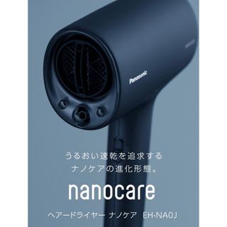 パナソニック(Panasonic)のパナソニックビューティー　ブラック(ドライヤー)