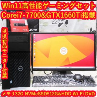 DELL XPS8500 デスクトップPC本体＋純正付属品