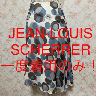 ジャンルイシェレル(Jean-Louis Scherrer)の★JEAN-LOUIS SCHERRER/ジャンルイシェレル★フレアスカート38(ひざ丈スカート)