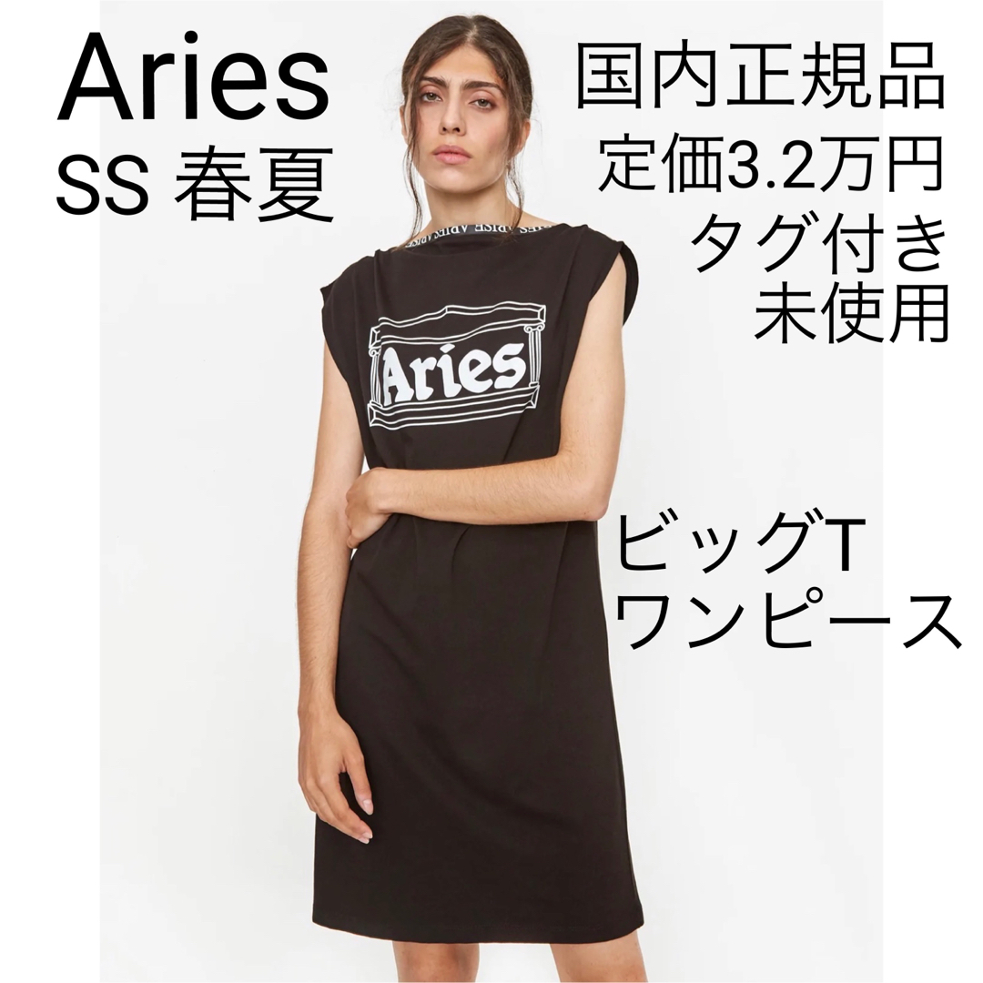 【新品タグ付き】ARIES ZIP DRESS 定価3.2万