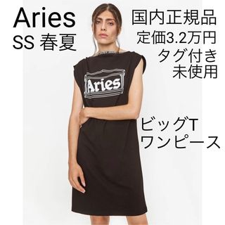 アリエス(aries)の【新品タグ付き】ARIES ZIP DRESS 定価3.2万(Tシャツ(半袖/袖なし))