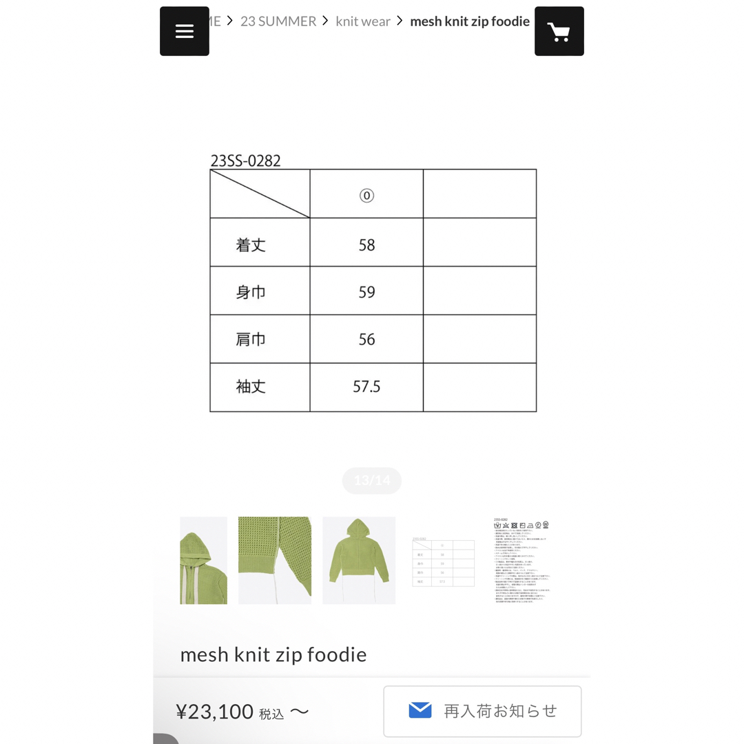 NKNIT】mesh knit zip foodie 白 サイズ0の通販 by 奈須子's shop|ラクマ NKNIT mesh knit zip foodie