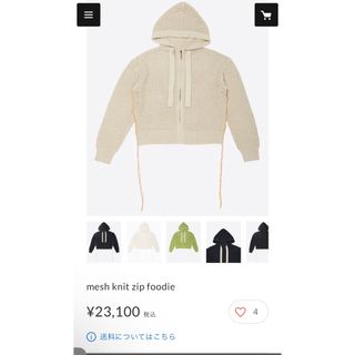 NKNIT】mesh knit zip foodie 白 サイズ0の通販 by 奈須子's shop|ラクマ NKNIT mesh knit zip foodie