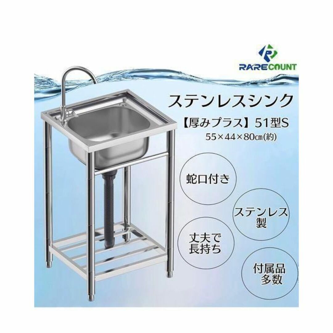 ステンレス流し台 二層 堅めのシンク (304厚みプラス)WS80 1416 - 調理