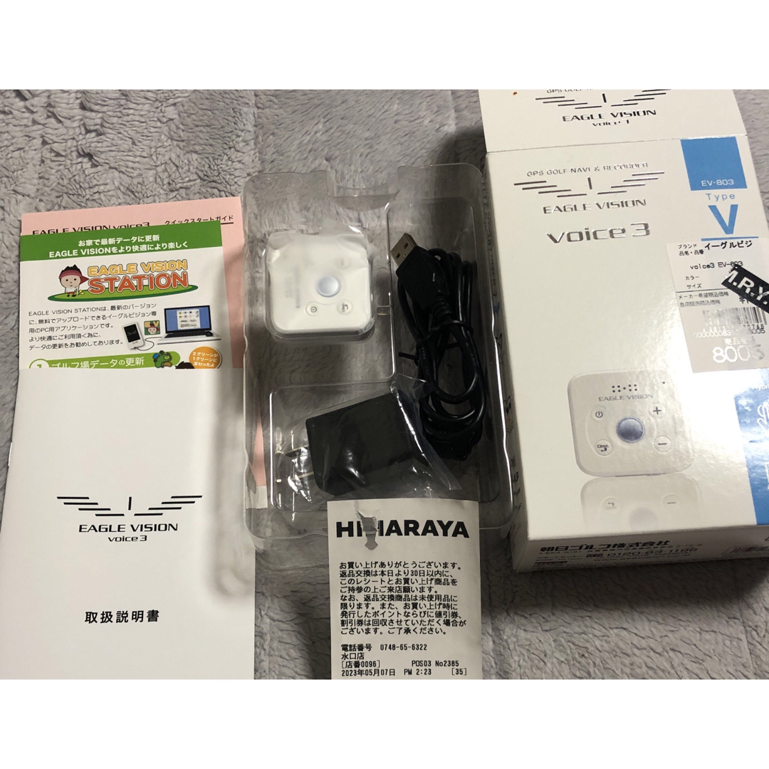 イーグルビジョンボイス3 イーグルビジョンボイス3