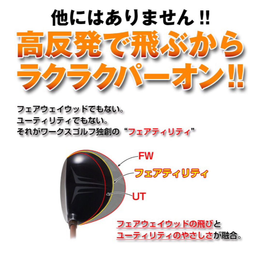 新品2本セット】高反発UT! 競技使用可能! ダイナFTR-UT 三菱W飛匠 ...