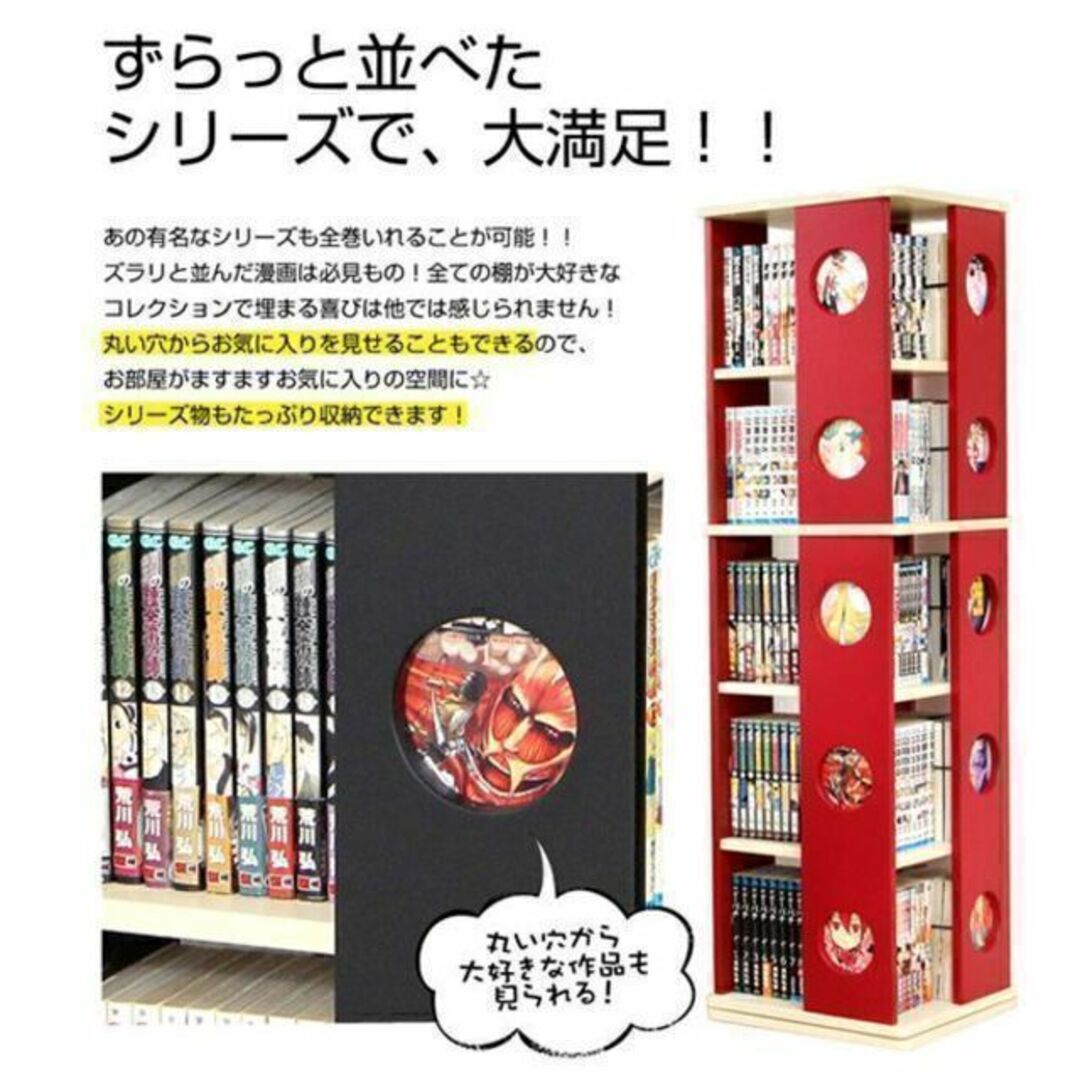 回転コミックラック(5段タイプ)本棚/回転/コミック/CD☆選べる4色