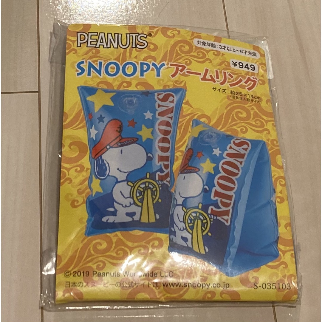 SNOOPY(スヌーピー)のスヌーピー　アームリング スポーツ/アウトドアのスポーツ/アウトドア その他(マリン/スイミング)の商品写真