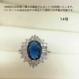 tt14061華麗優雅14号カラーストーンリング模造サファイアダイヤモンドリング(リング(指輪))