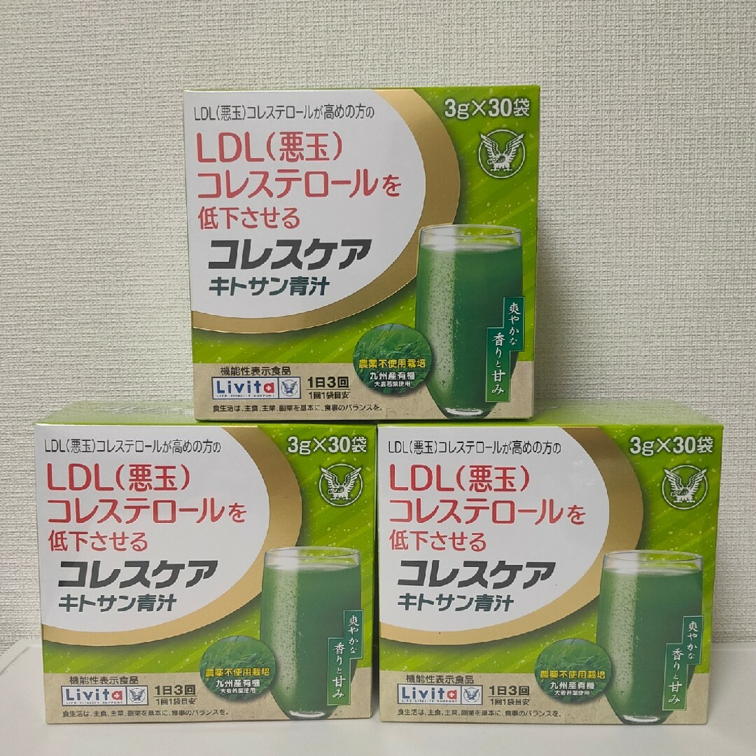 コレスケア キトサン青汁 30袋×3