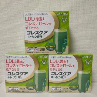 コレスケア キトサン青汁 30袋×3(青汁/ケール加工食品)