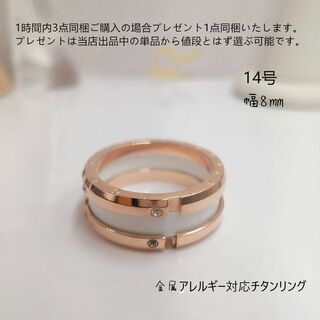 tt14062長持ち男女通用中性風14号金属アレルギー対応チタンリング(リング(指輪))