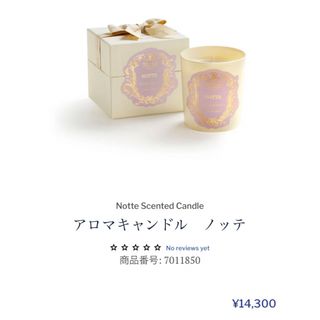 サンタマリアノヴェッラ(Santa Maria Novella)のサンタ・マリア・ノヴェッラ　アロマキャンドル　ノッテ　ピンク(アロマグッズ)