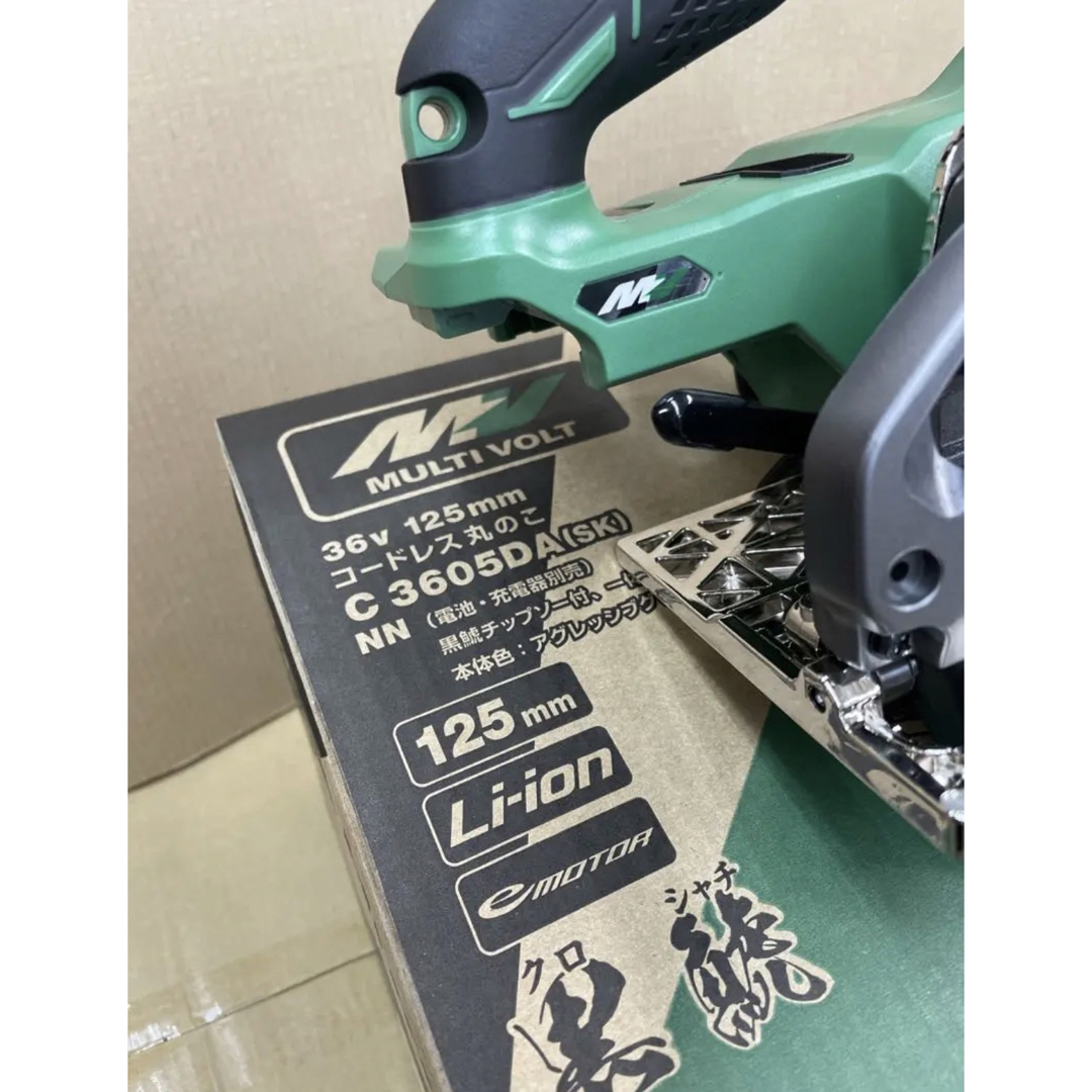 取扱店舗限定アイテム ハイコーキ36Vコードレス丸のこ 本体のみ
