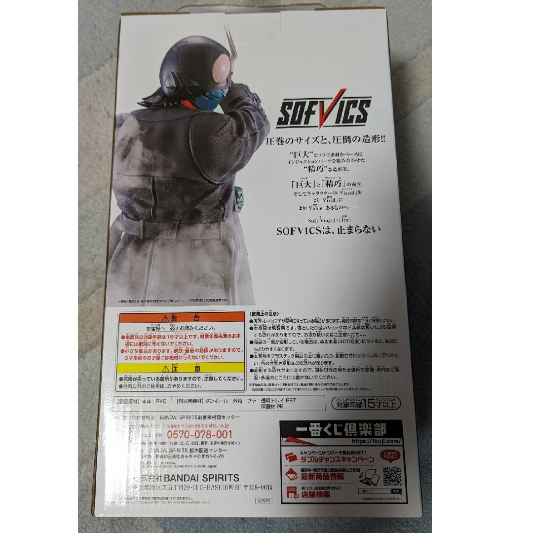 【未開封新品】 一番くじ シン仮面ライダー A賞 【SOFVICS】 エンタメ/ホビーのアニメグッズ(その他)の商品写真