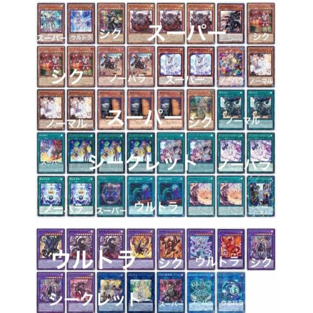 遊戯王 - 遊戯王 カルテシア ウィッチクラフトデッキ 構築済デッキの