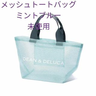 DEAN＆DELUCA 丸の内店購入 メッシュ トート ミントブルー(トートバッグ)