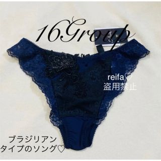 ストラスブール♡サルート♡新品♡タンガ♡ソング♡Mのみ♡16