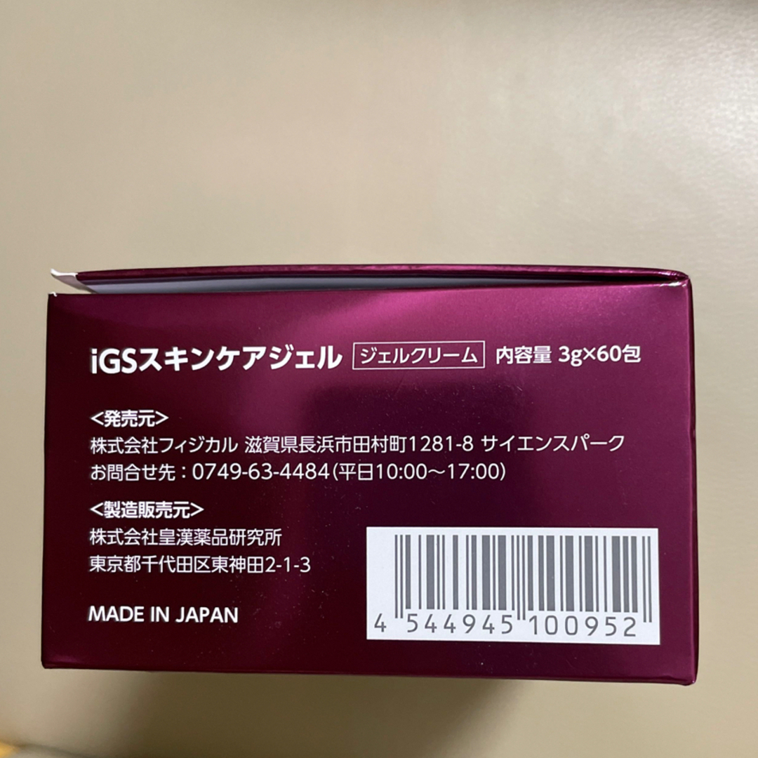 iGS4000gel