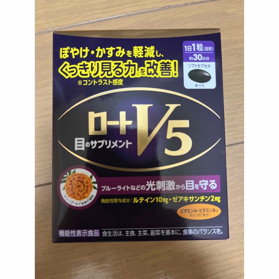 ロート製薬(ロートセイヤク)のロート V5粒 30粒 2個 60日分 目のサプリメント ROHTO ロート製薬 コスメ/美容のボディケア(その他)の商品写真