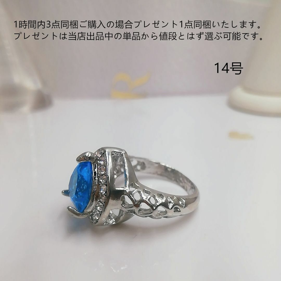 tt14073閉店セール14号リング大振り個性目たち模造ブルートパーズリング レディースのアクセサリー(リング(指輪))の商品写真