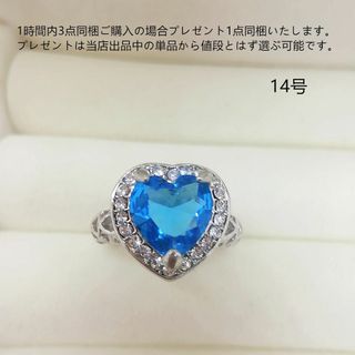 tt14073閉店セール14号リング大振り個性目たち模造ブルートパーズリング(リング(指輪))