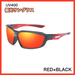 偏光サングラス　RED× BLACK  偏光グラス　UV400　ミラーレンズ(ウエア)