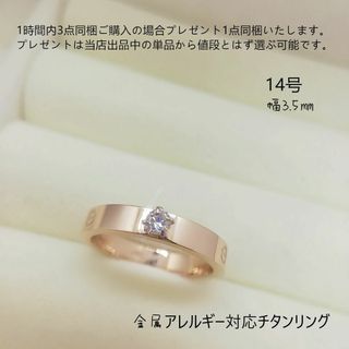 tt14074ジルコニア装飾男女通用中性風金属アレルギー対応チタンリング(リング(指輪))