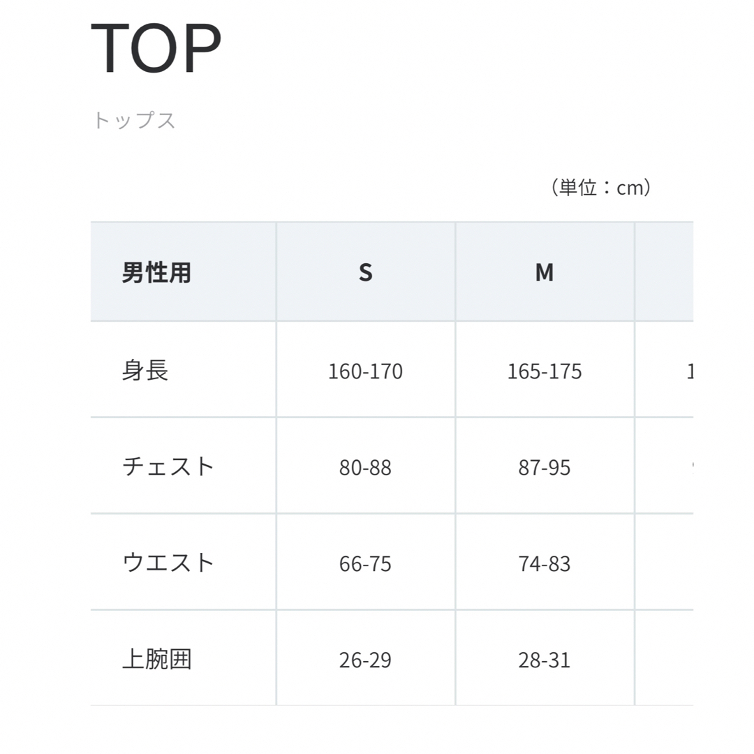 SIXPAD(シックスパッド)のSIXPADホームジム　パワースーツ　上下セットメンズSサイズ スポーツ/アウトドアのトレーニング/エクササイズ(トレーニング用品)の商品写真