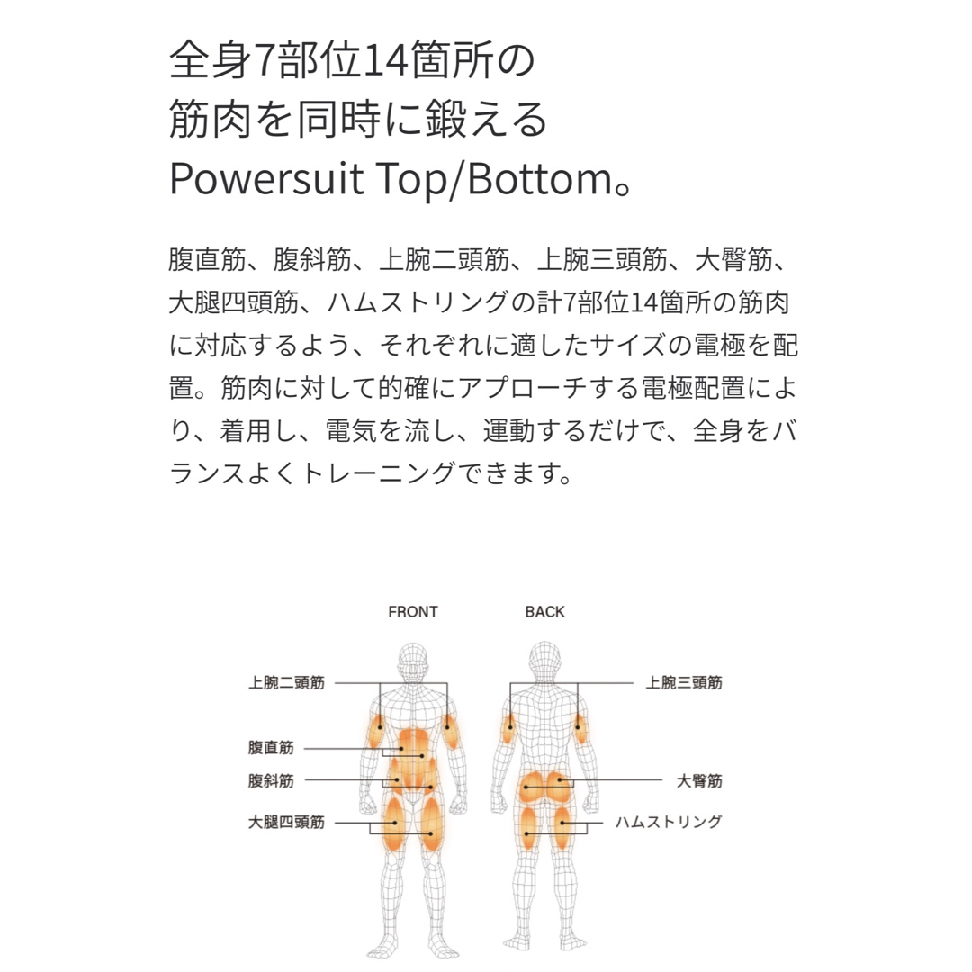 SIXPADホームジム　パワースーツ　上下セットメンズSサイズ