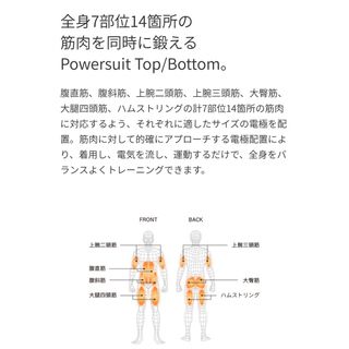 SIXPAD - SIXPADホームジム パワースーツ 上下セットメンズSサイズの