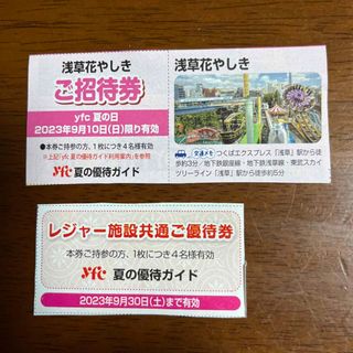 中古】 8ページ目 - 遊園地/テーマパークの通販 6,000点以上(チケット