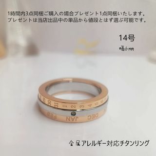 tt14076男女通用中性風金属アレルギー対応チタンリング(リング(指輪))