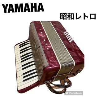 ヤマハ(ヤマハ)の【訳あり】YAMAHA アコーディオン　年代物　昭和レトロ(アコーディオン)