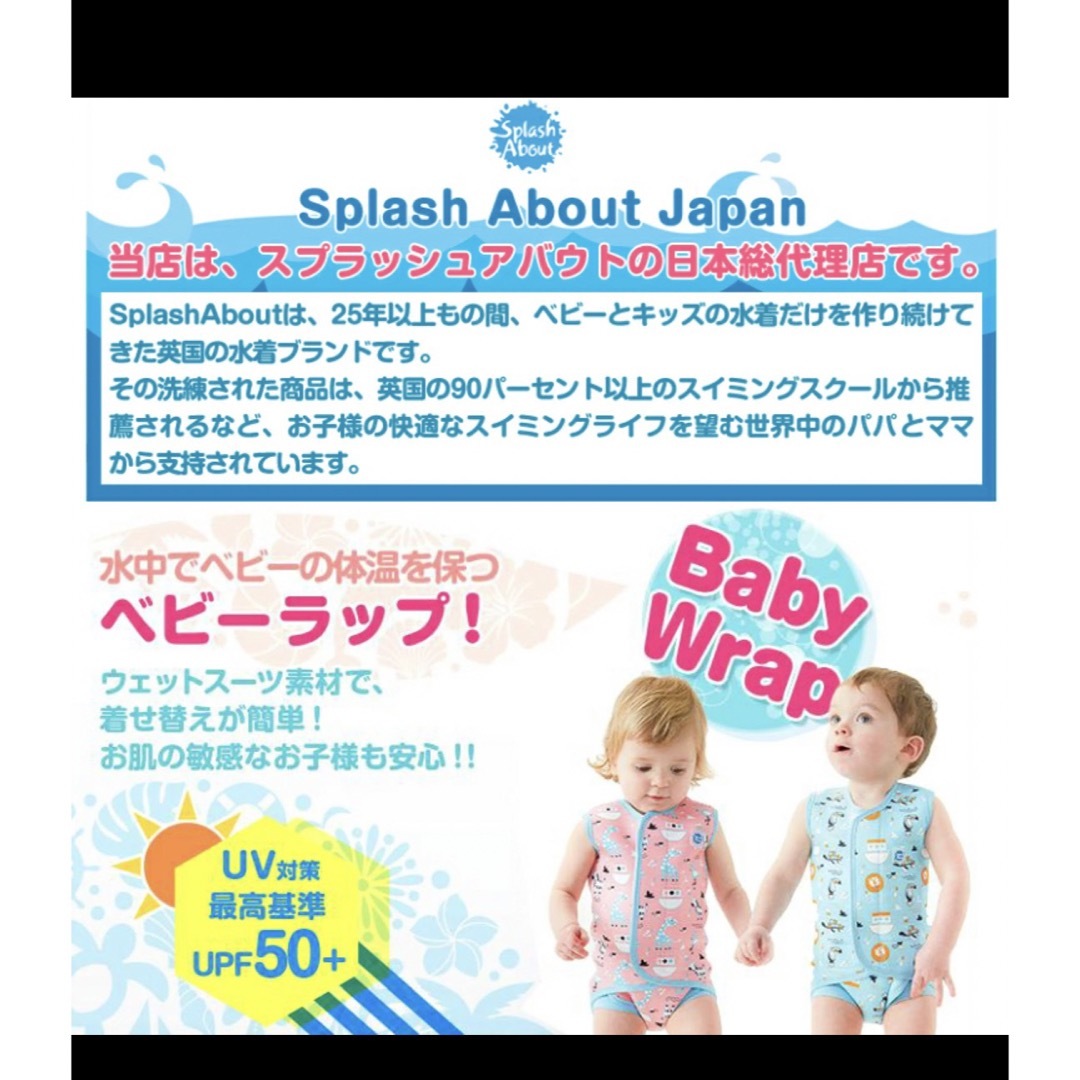 Splash About(スプラッシュアバウト)のスプラッシュアバウト3点 キッズ/ベビー/マタニティのベビー服(~85cm)(水着)の商品写真