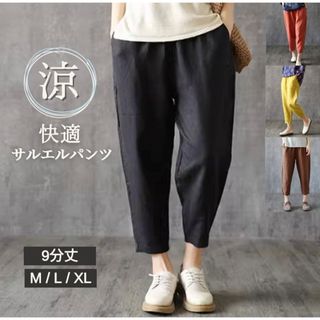 綿麻 XL ブラックパンツ 体型カバー 涼しい 9分丈 ゴム ポケット付き 無地(カジュアルパンツ)